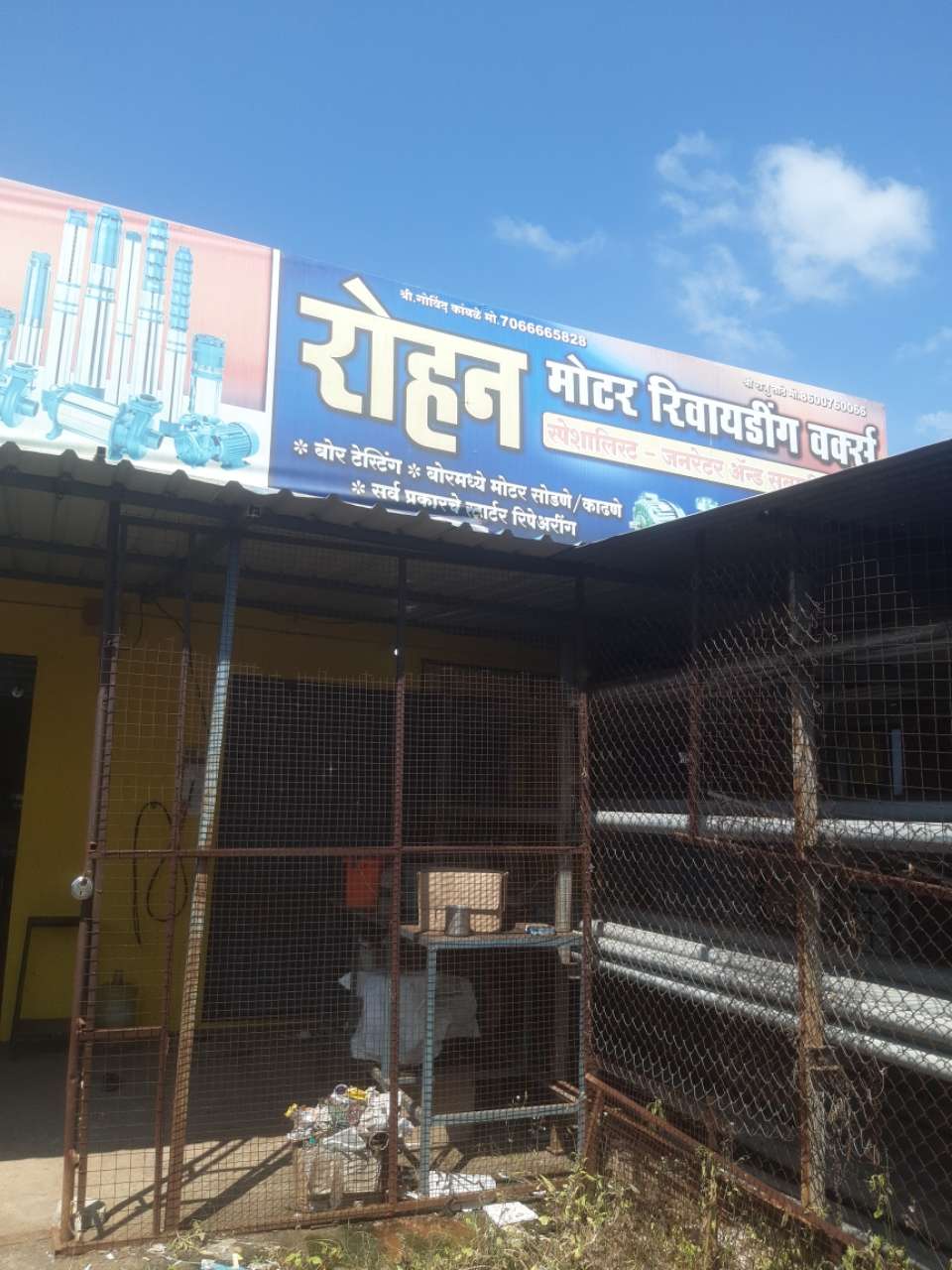 Merchant Business Image