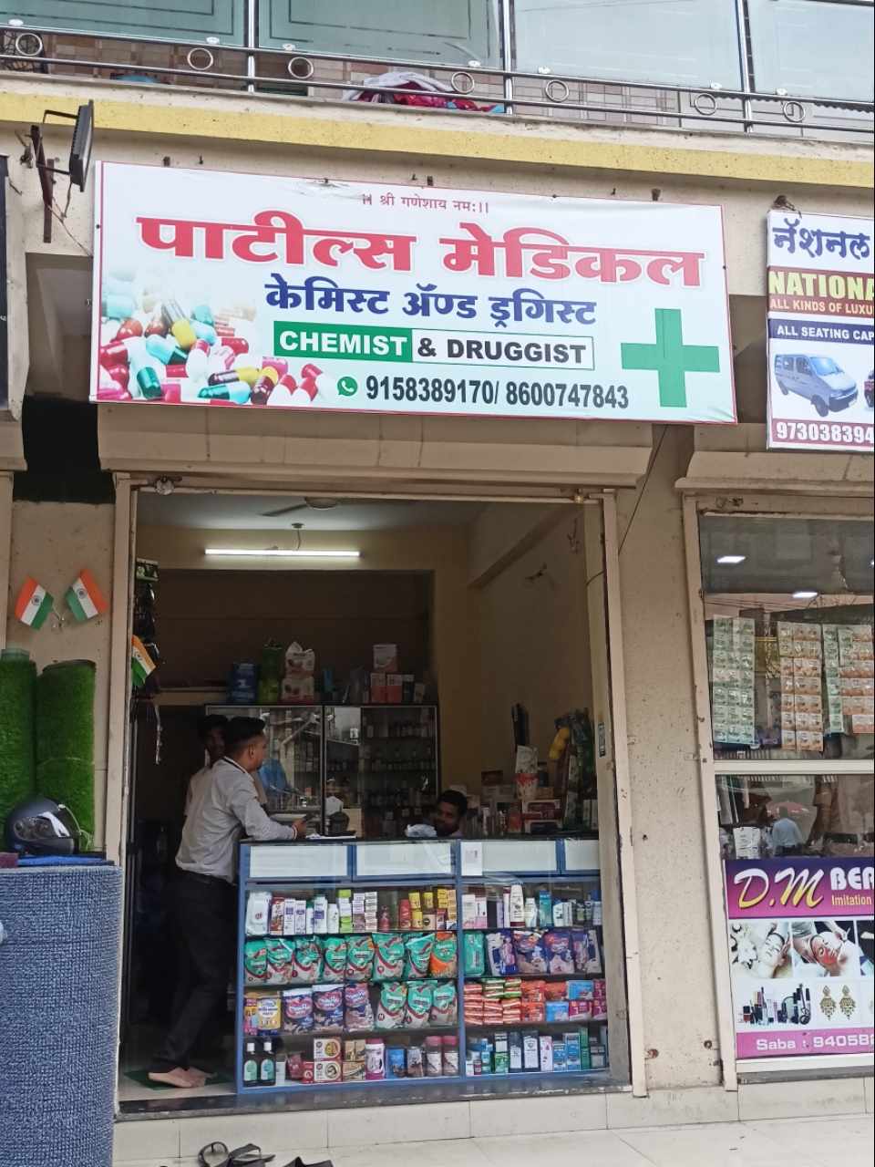 Merchant Business Image