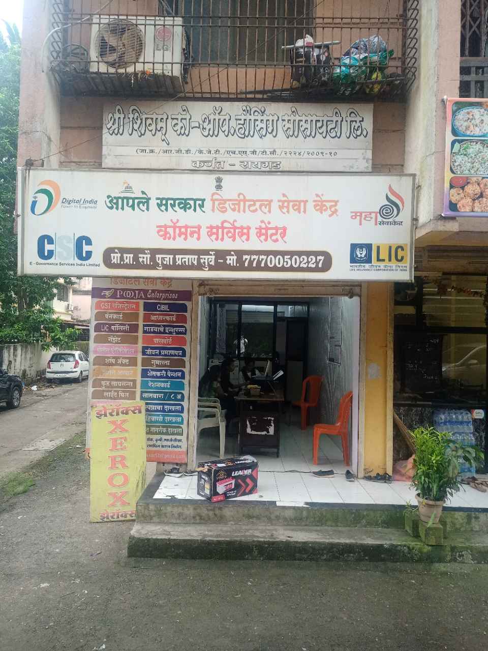 Merchant Business Image
