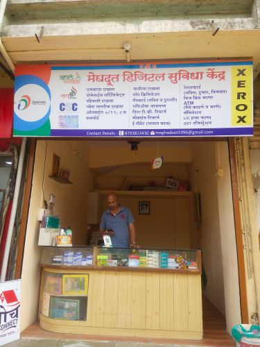 Merchant Business Image