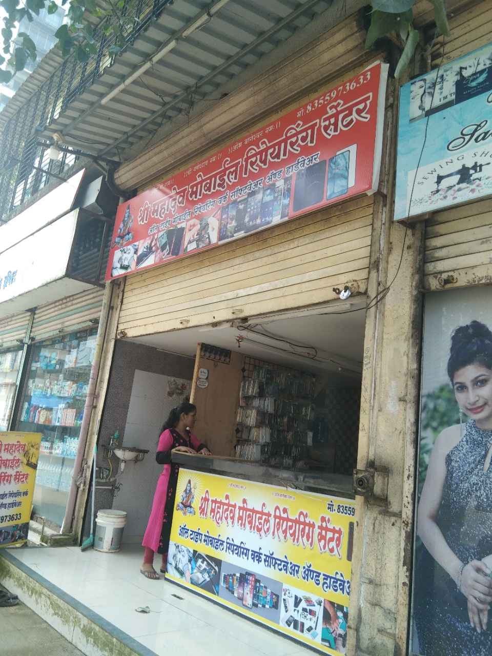 Merchant Business Image