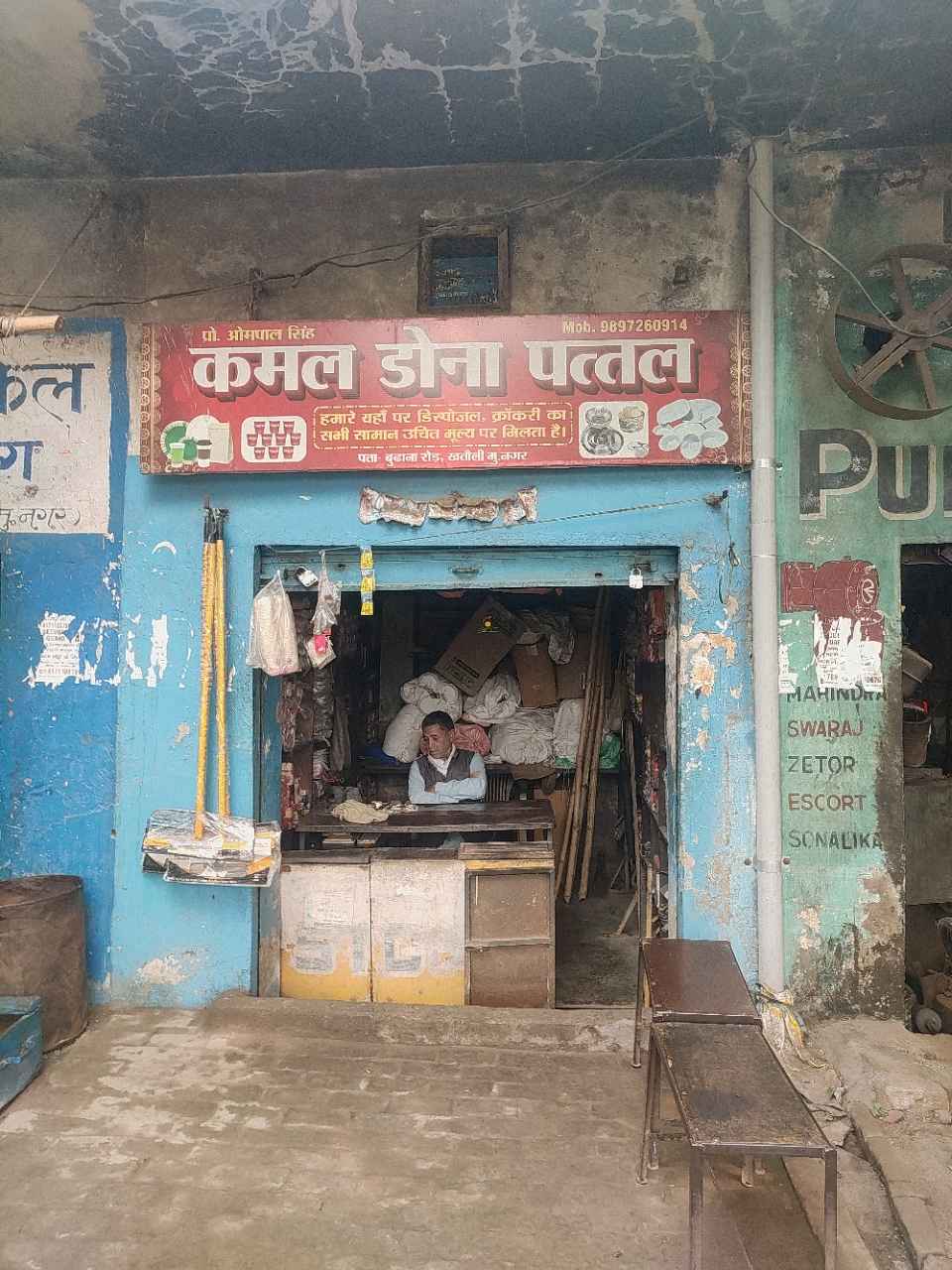 Merchant Business Image