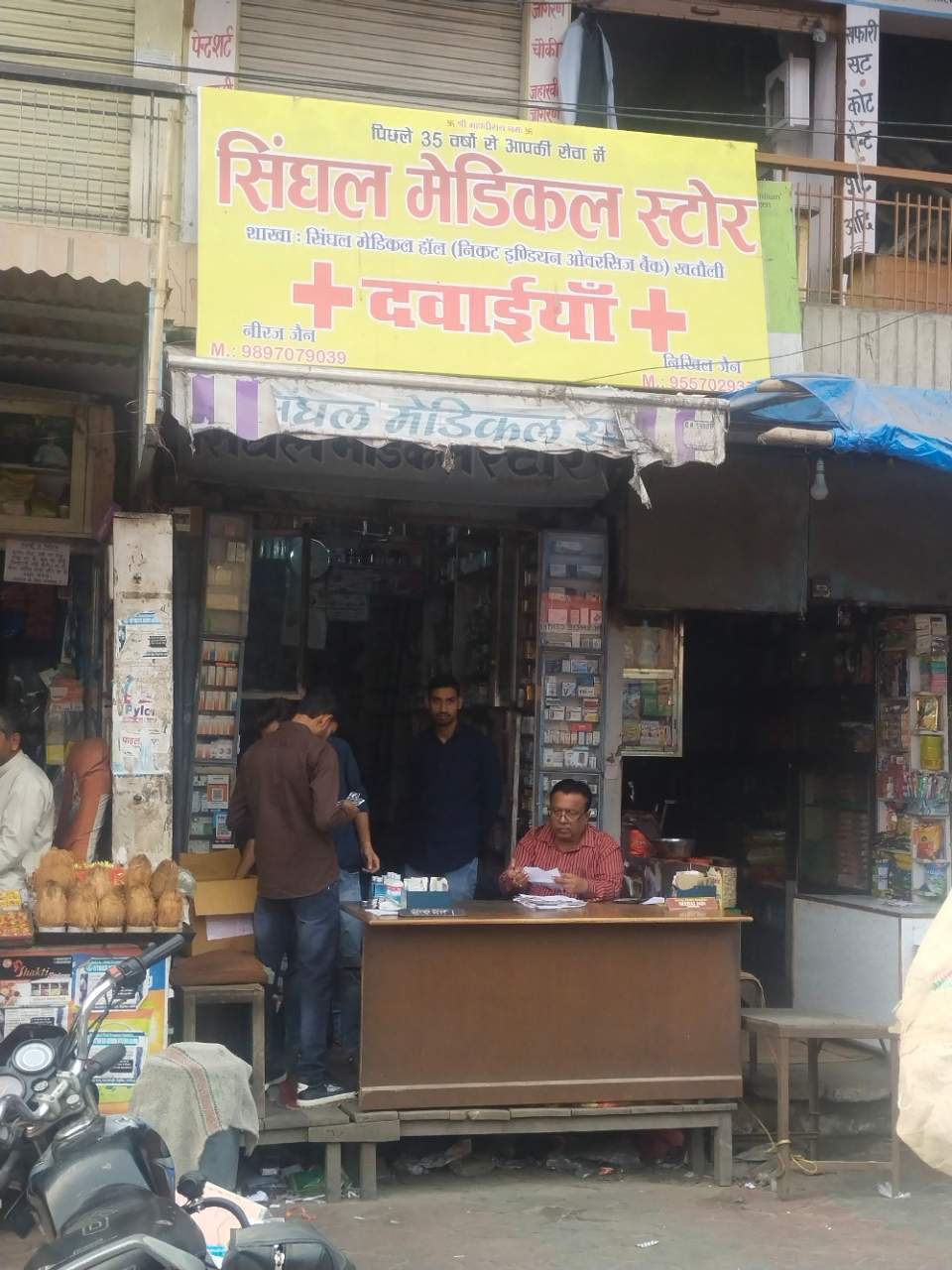 Merchant Business Image