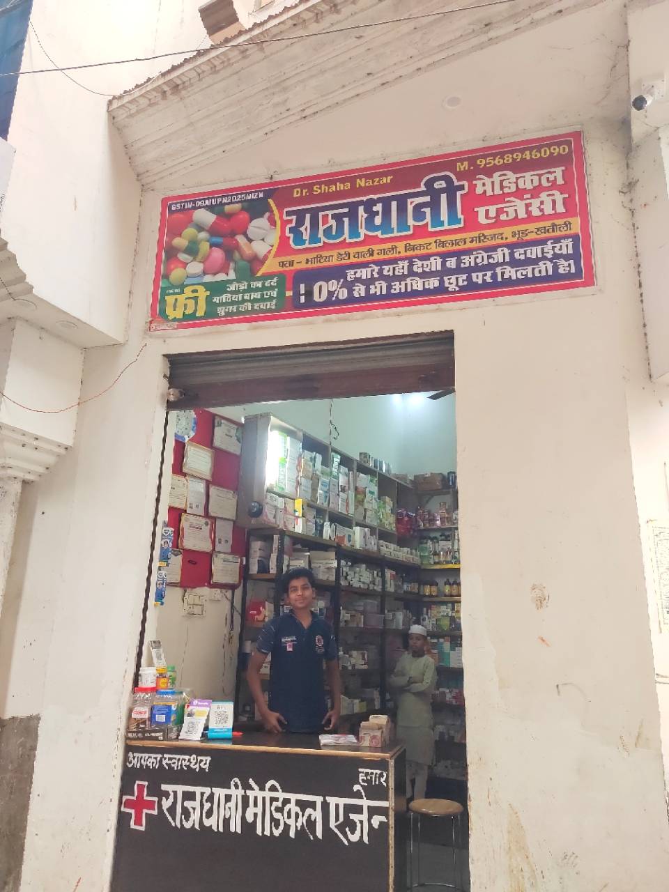 Merchant Business Image
