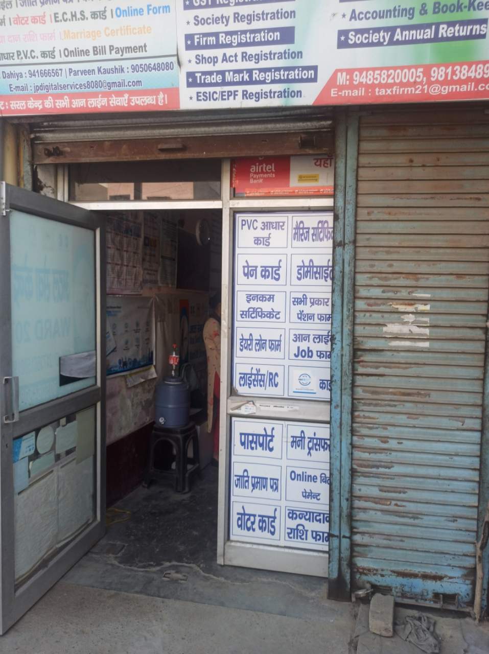 Merchant Business Image