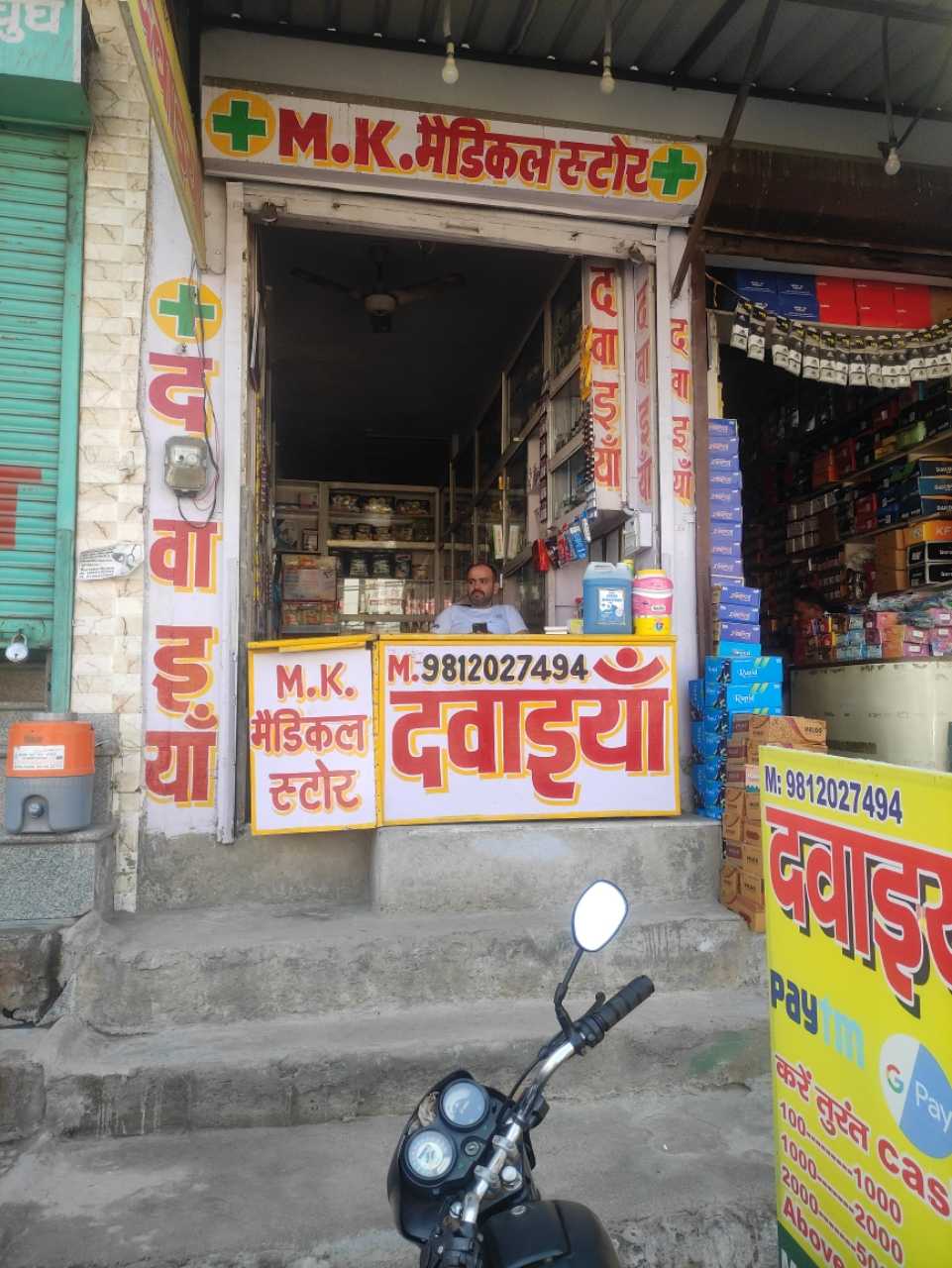 Merchant Business Image