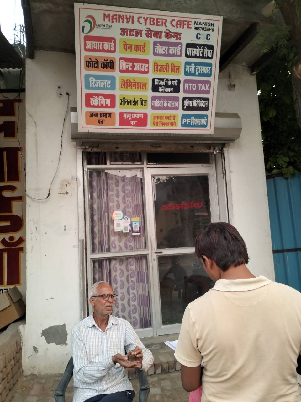 Merchant Business Image