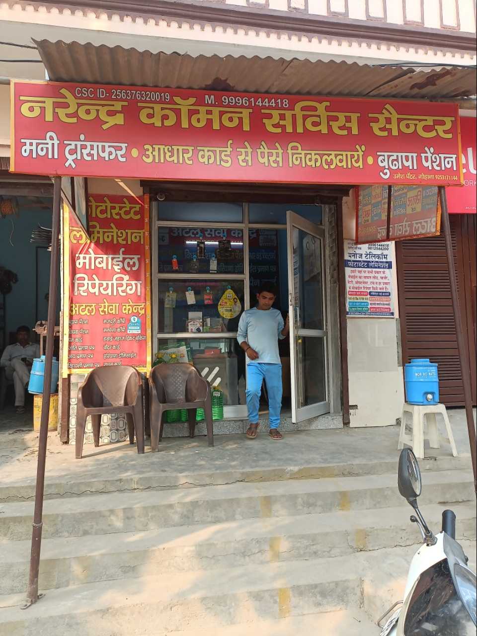 Merchant Business Image