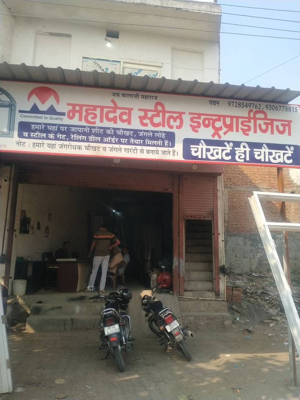 Merchant Business Image