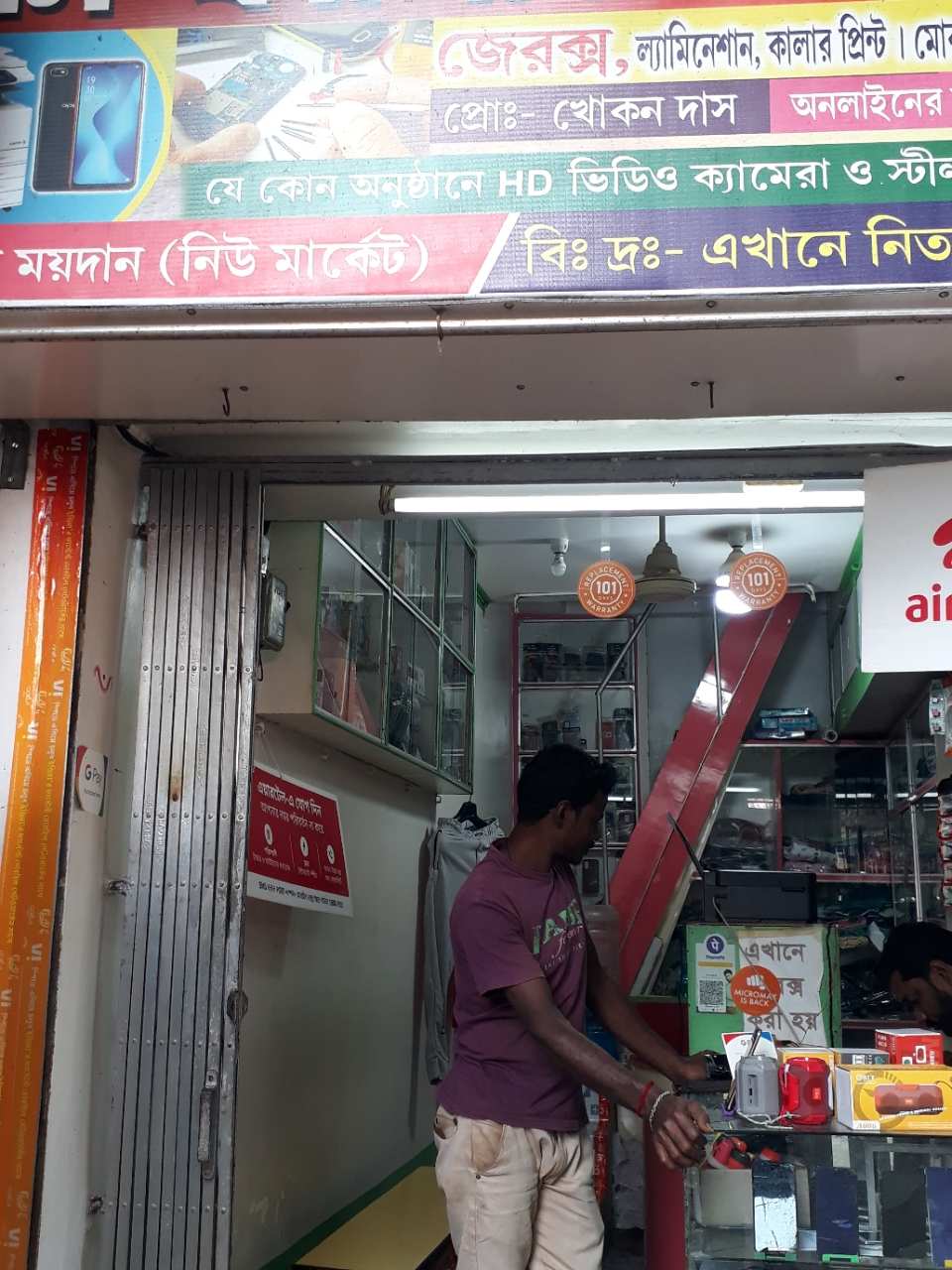 Merchant Business Image