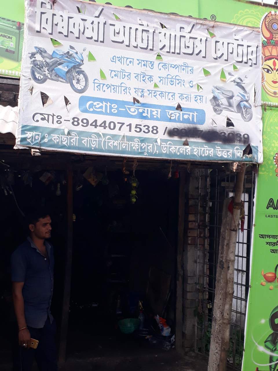 Merchant Business Image