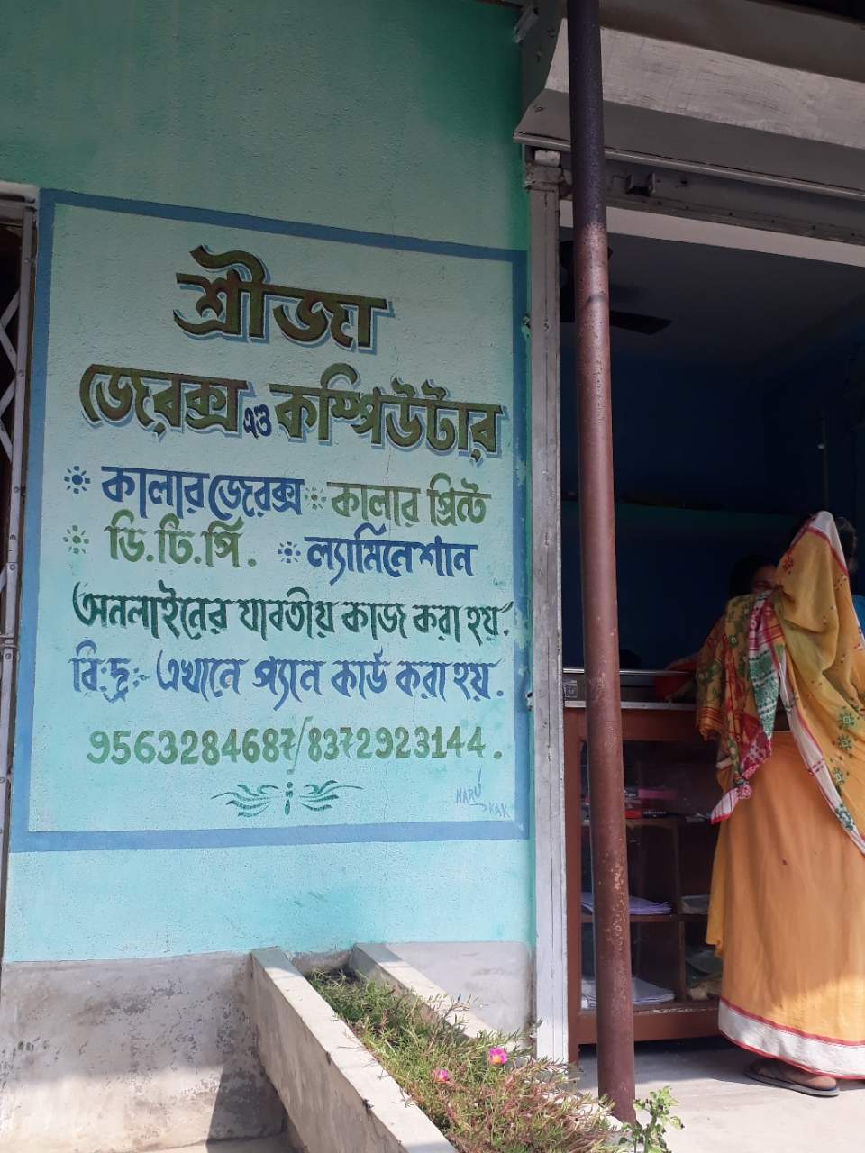 Merchant Business Image