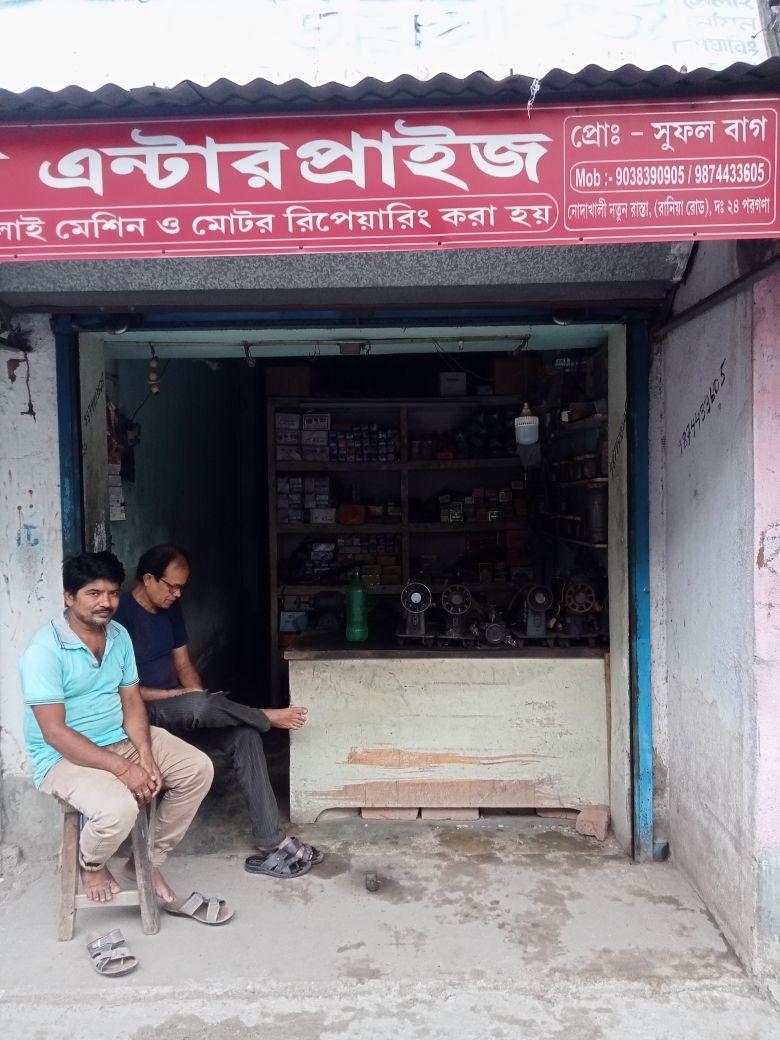 Merchant Business Image
