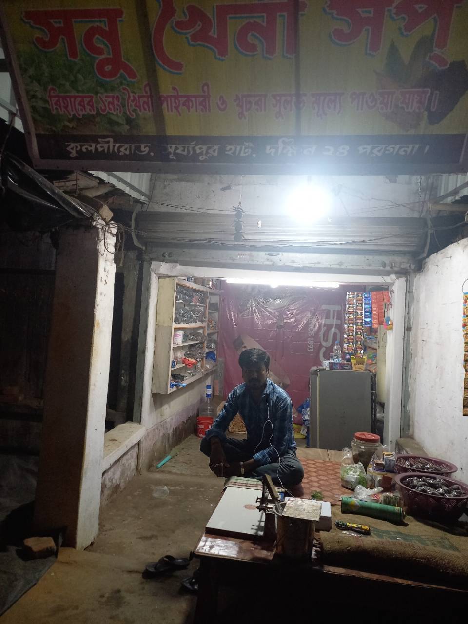 Merchant Business Image