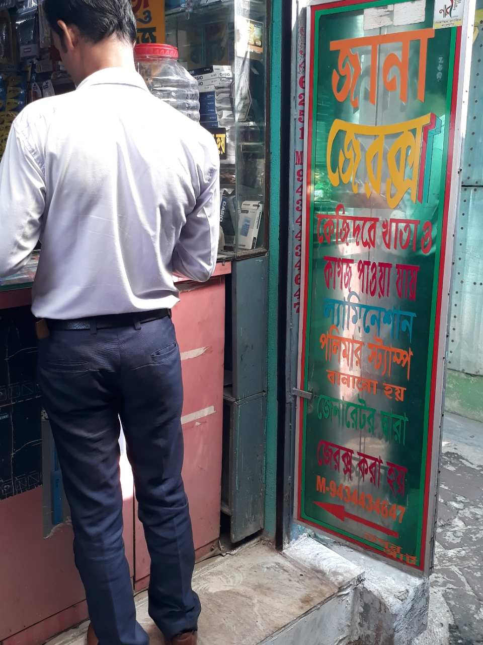 Merchant Business Image