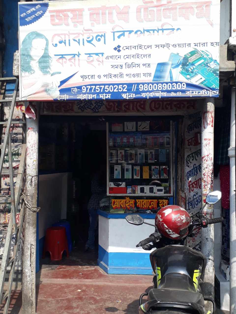 Merchant Business Image