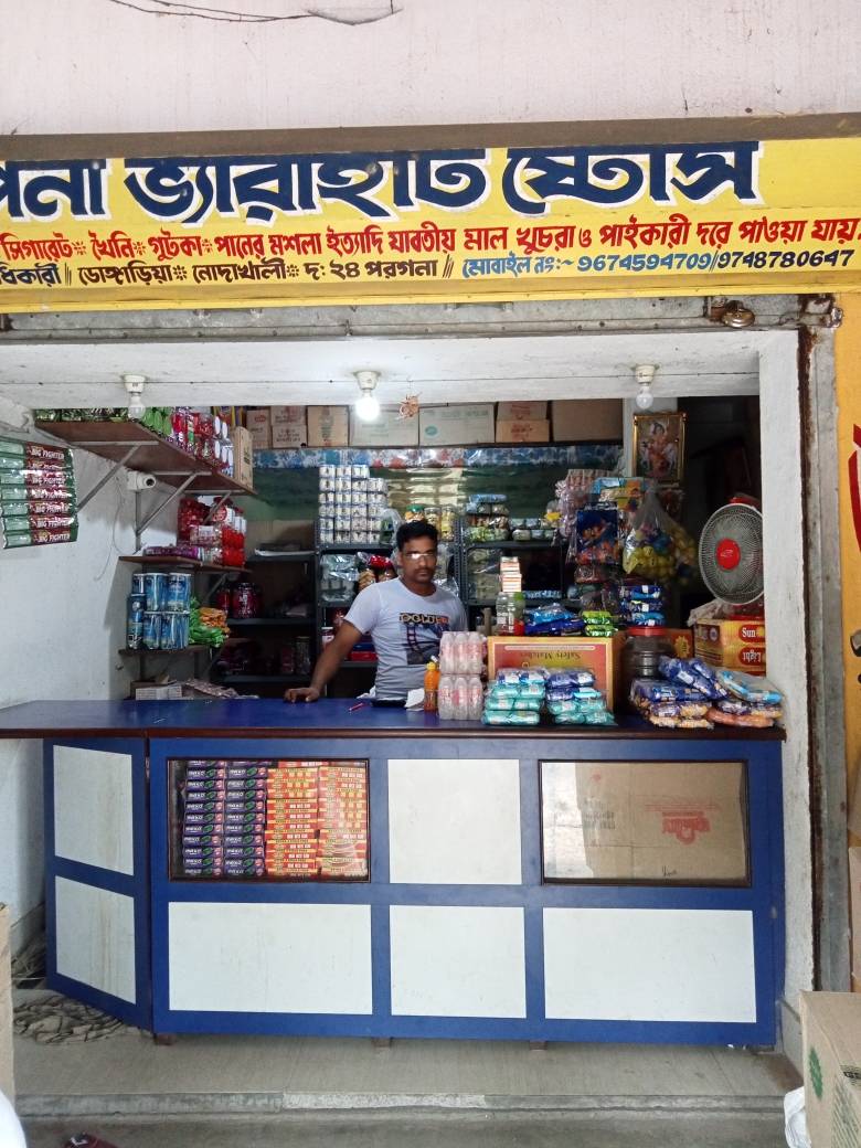 Merchant Business Image