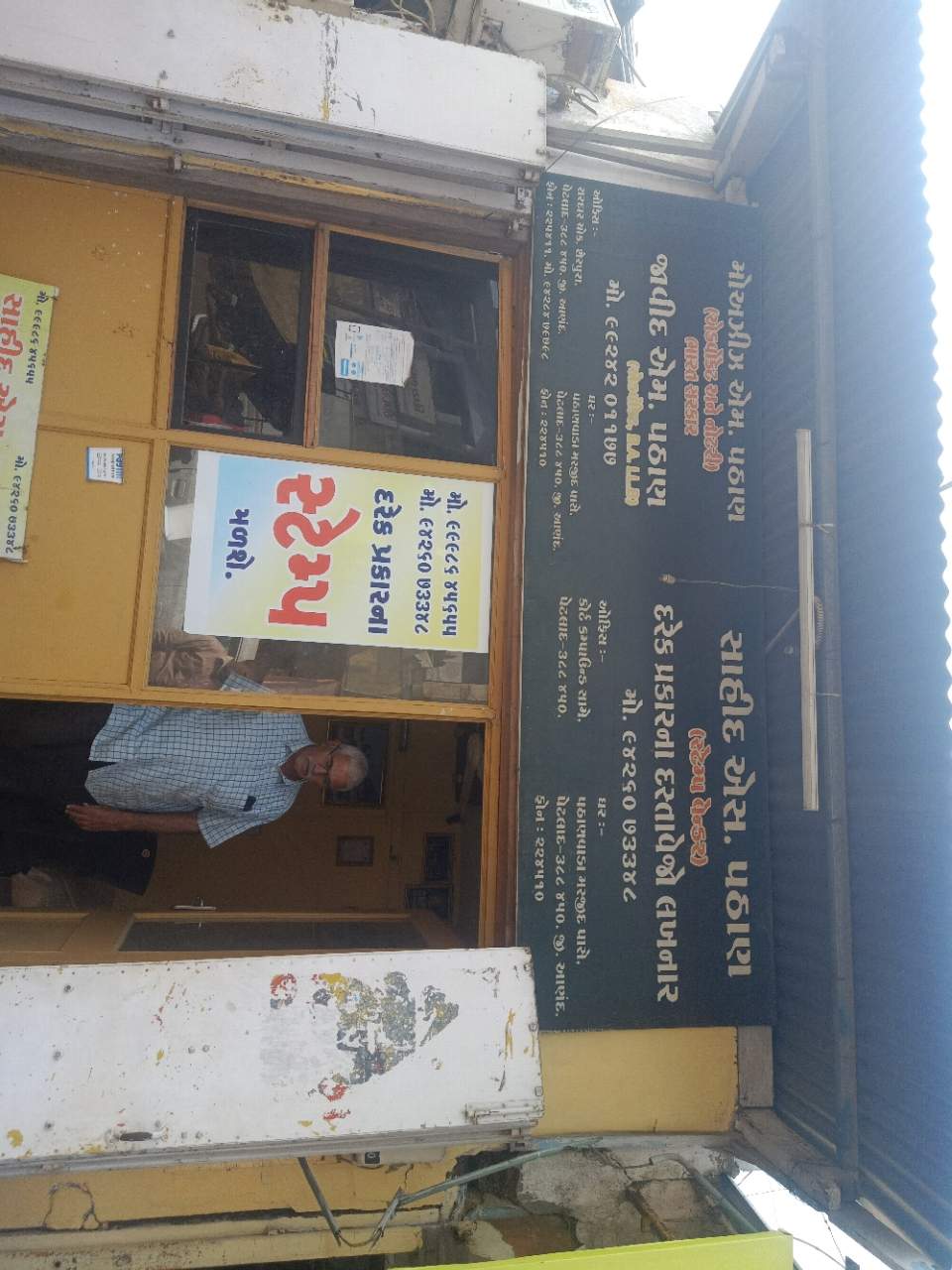 Merchant Business Image