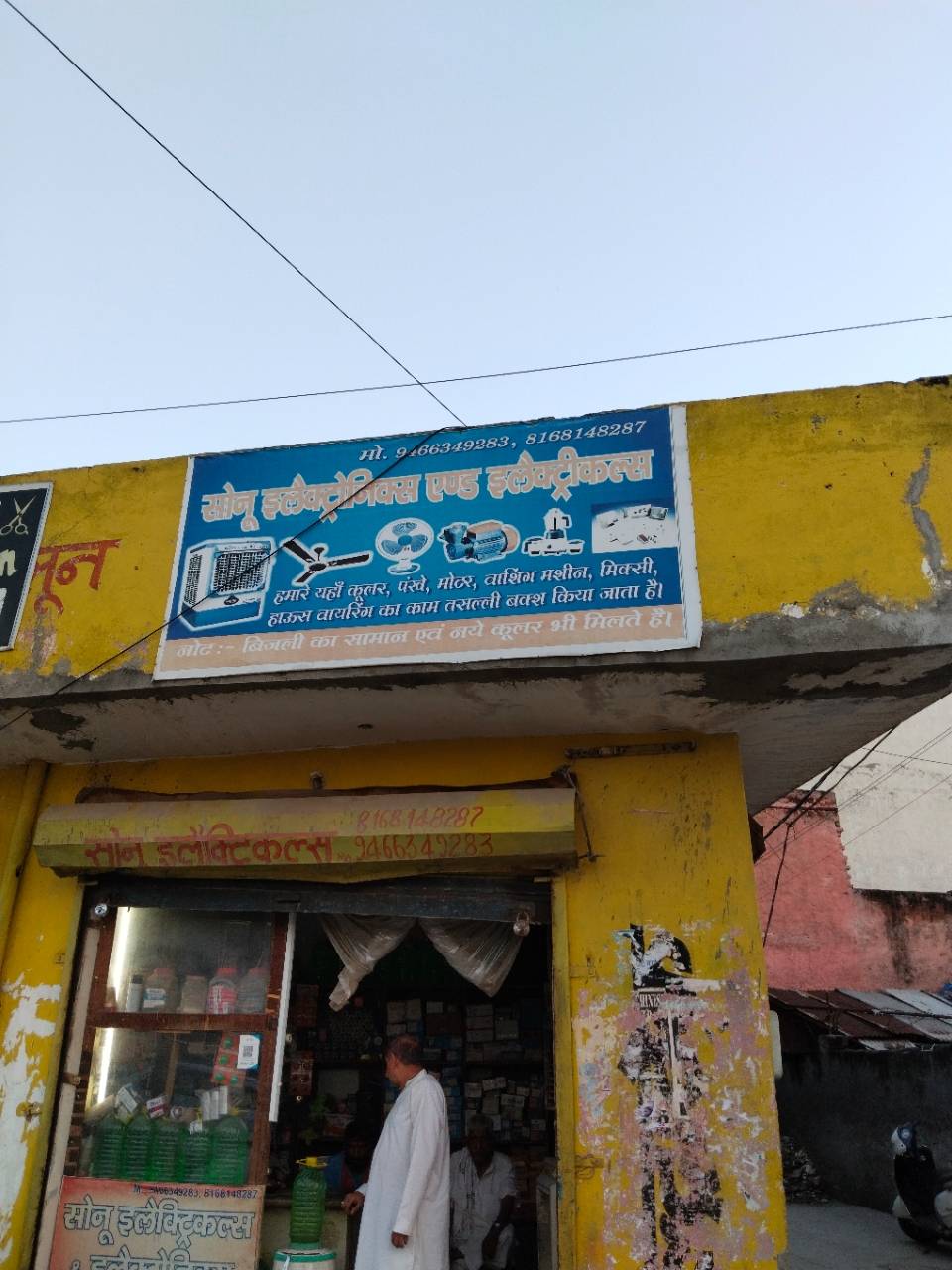 Merchant Business Image