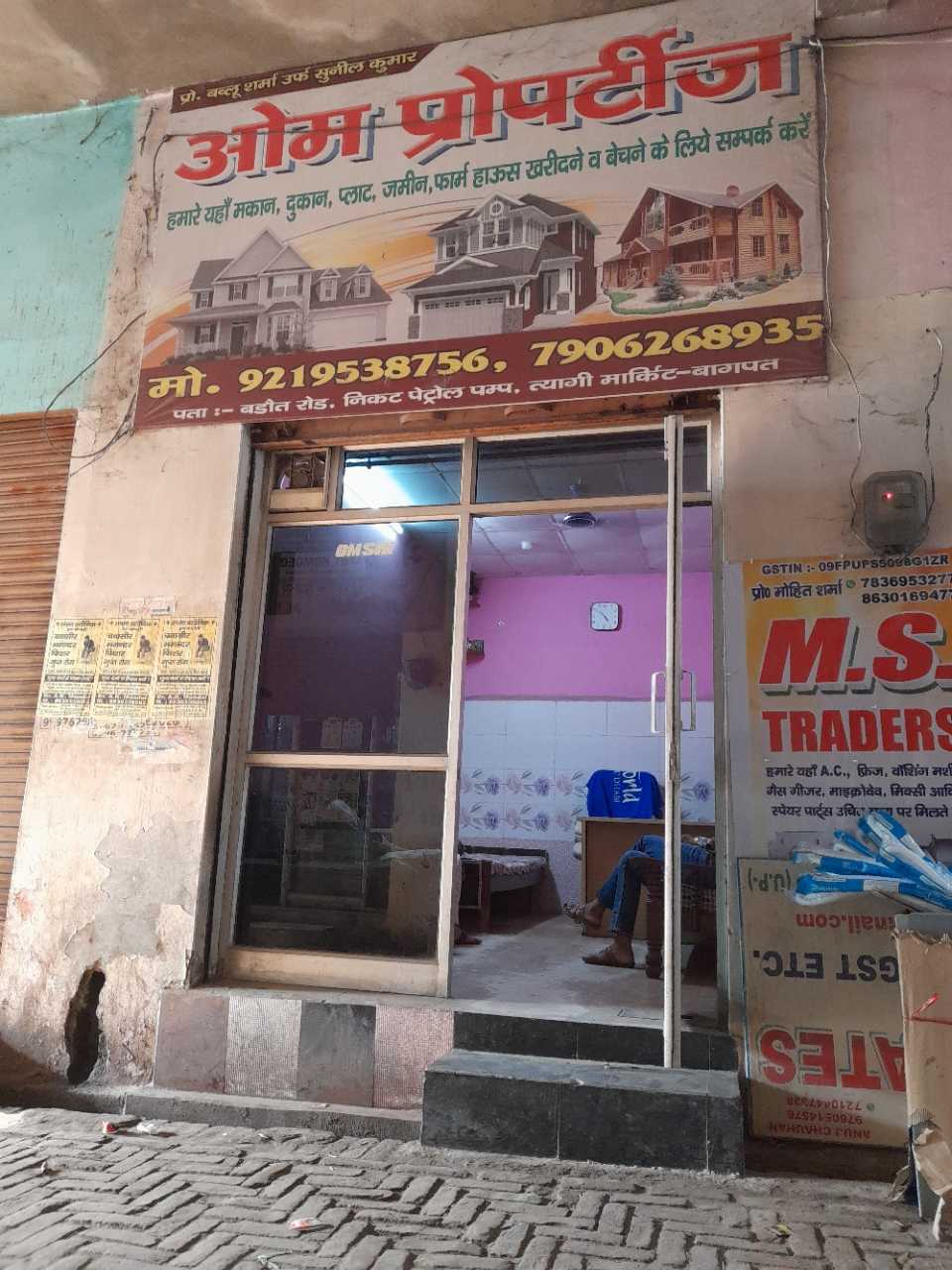 Merchant Business Image