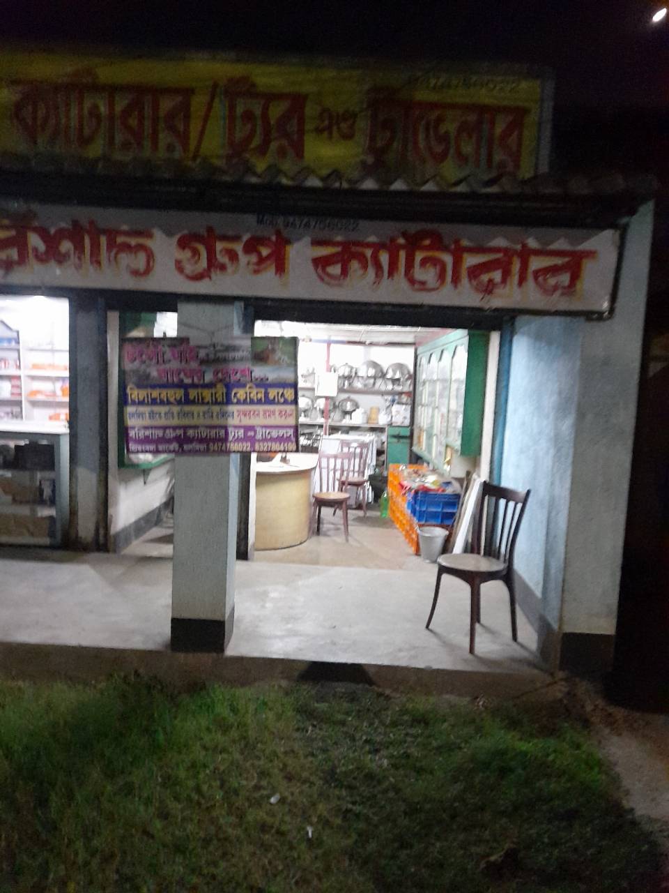 Merchant Business Image