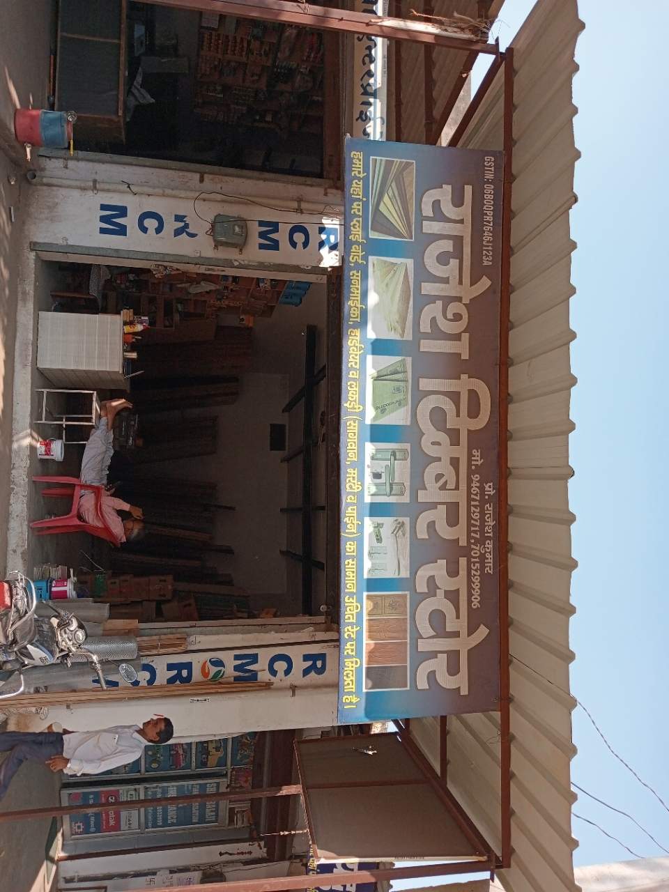 Merchant Business Image