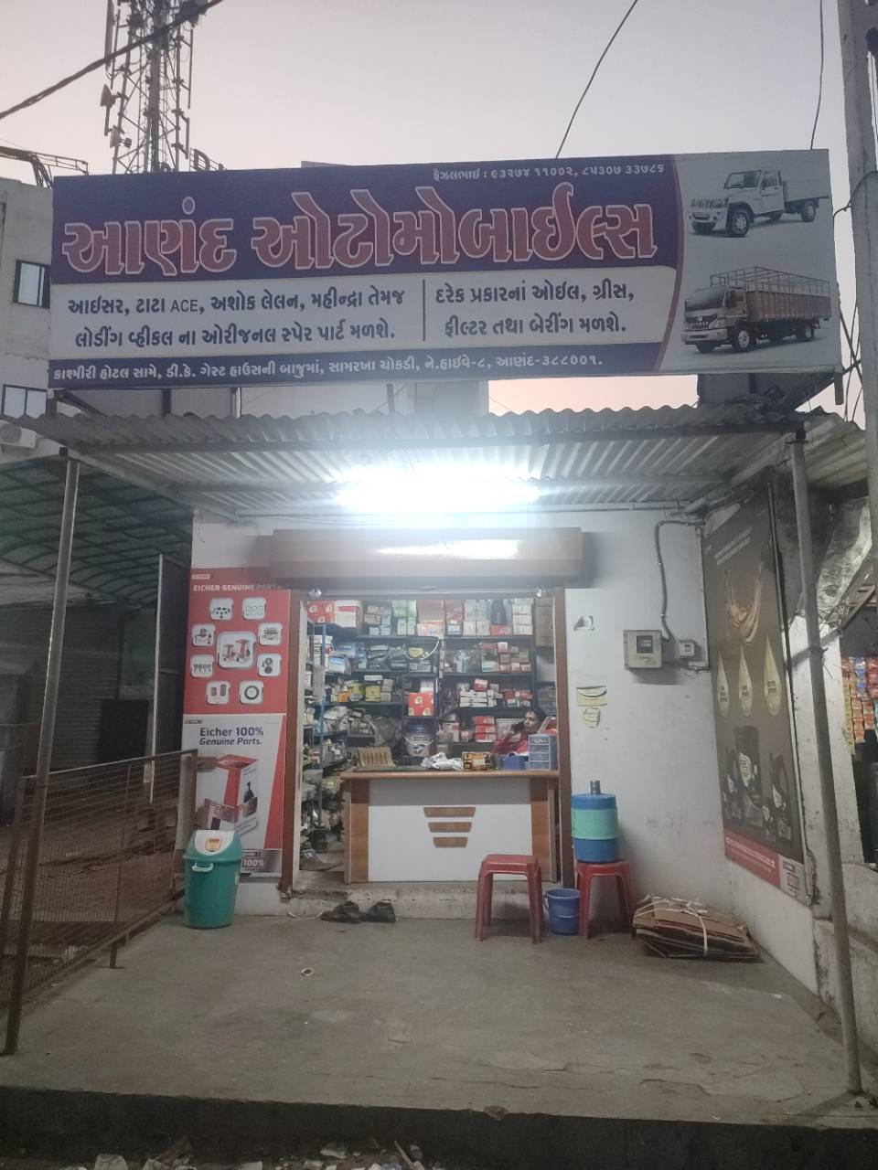 Merchant Business Image