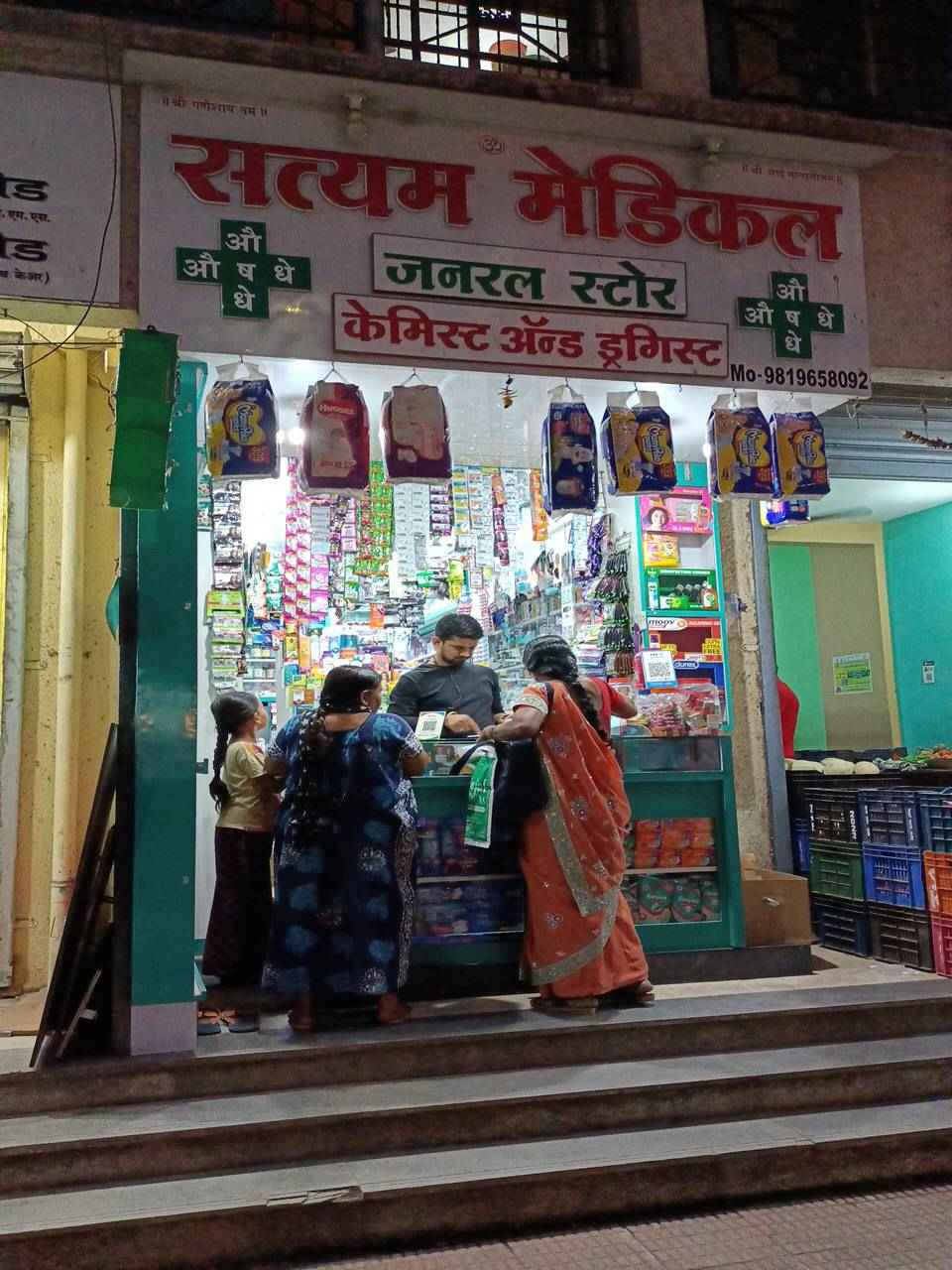 Merchant Business Image