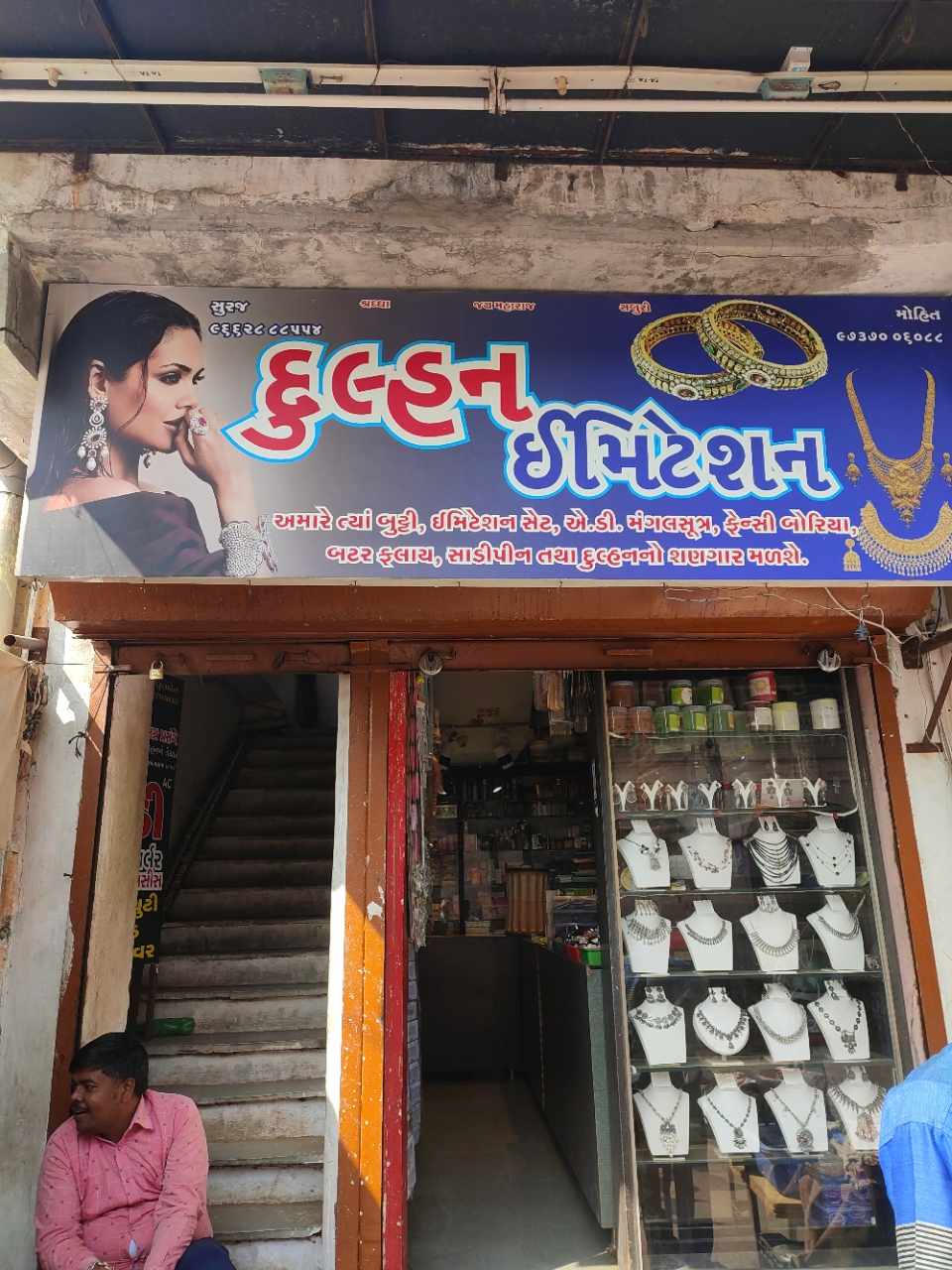 Merchant Business Image