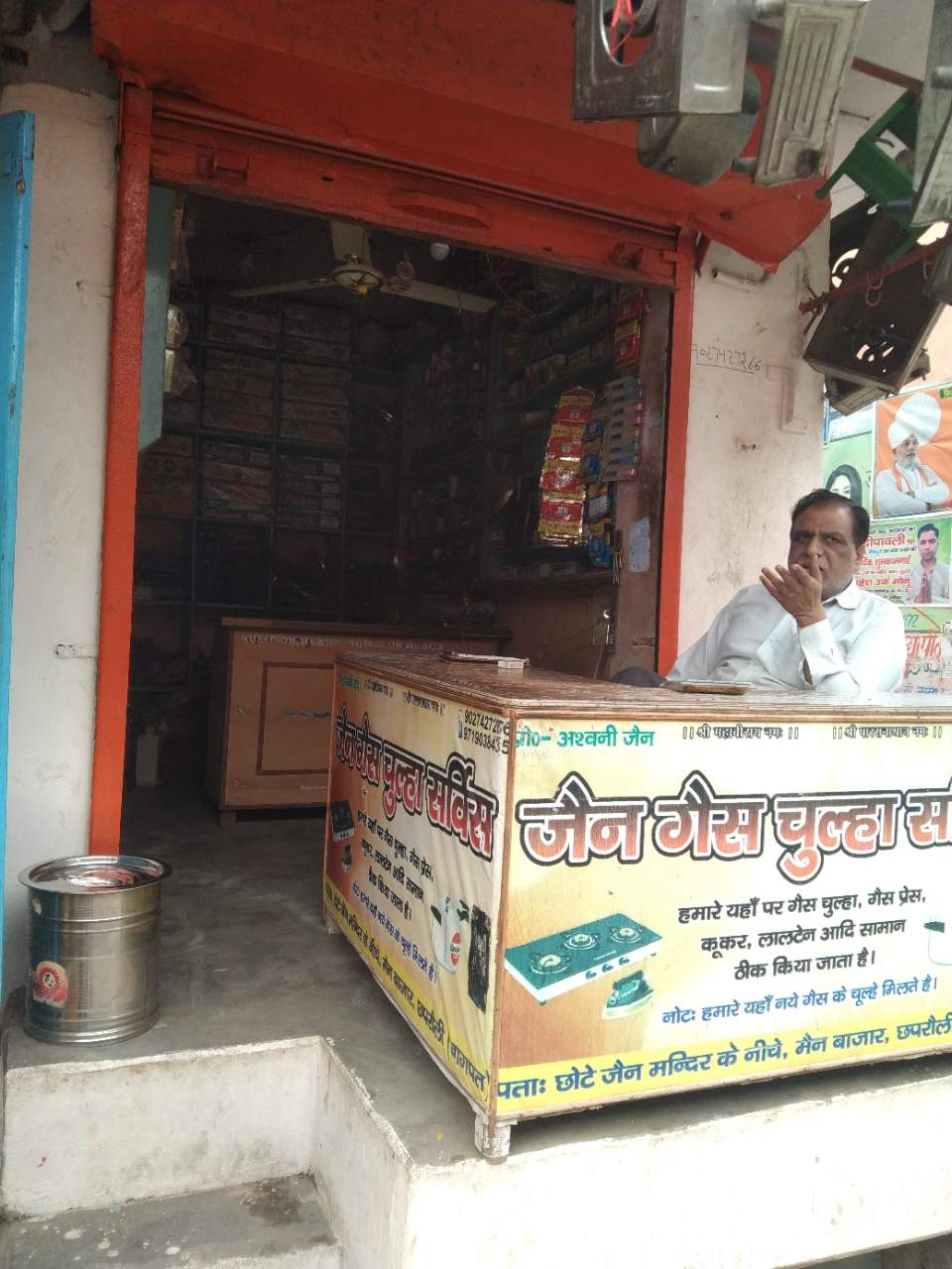Merchant Business Image