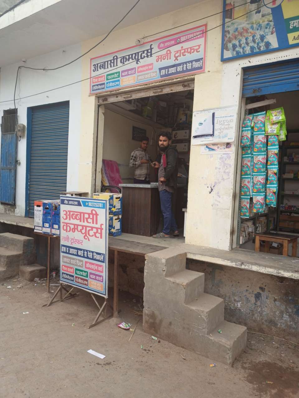 Merchant Business Image
