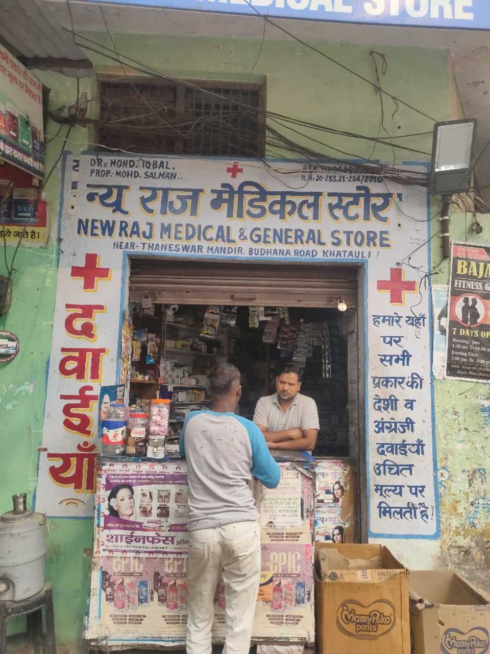 Merchant Business Image