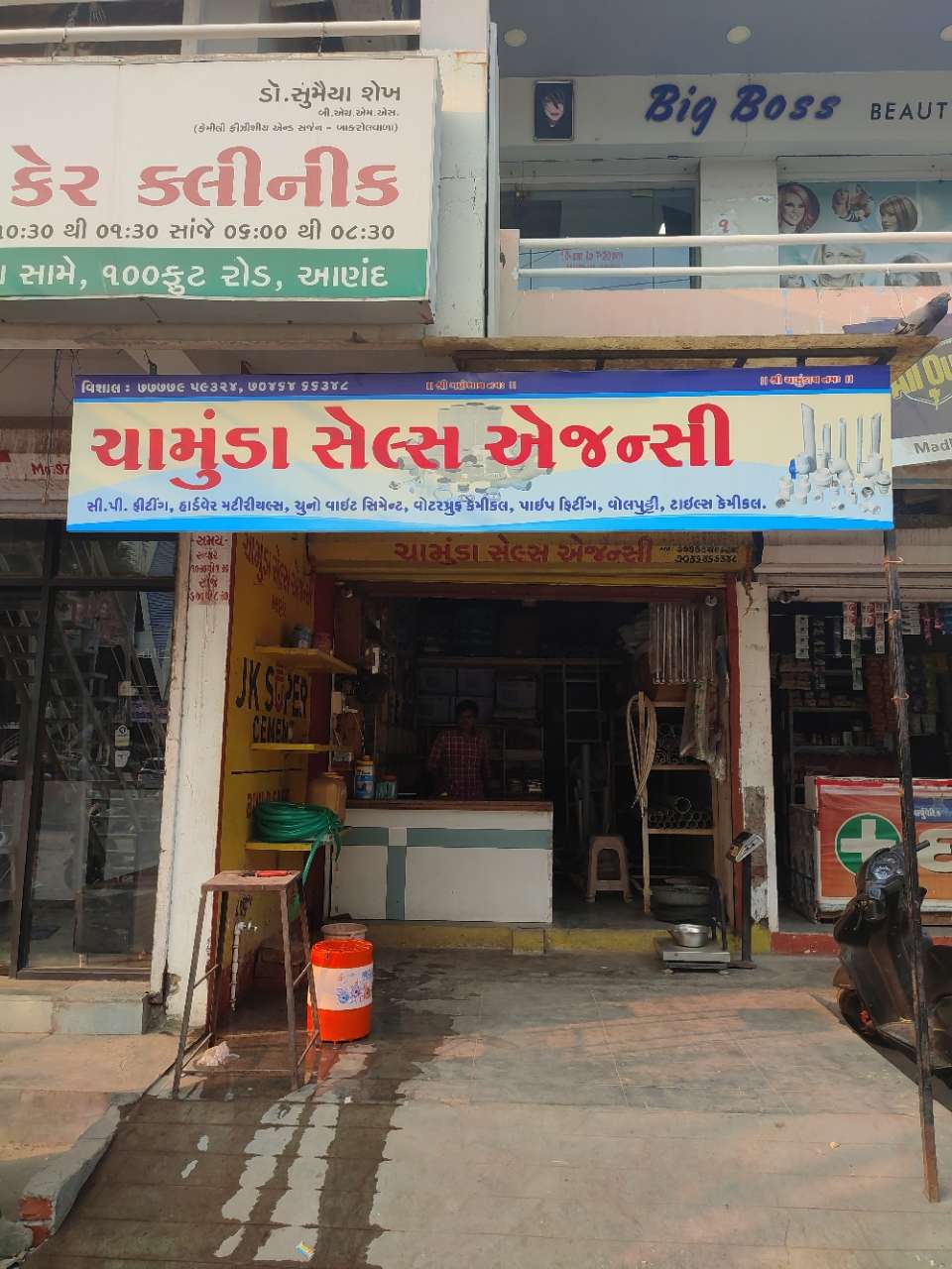 Merchant Business Image