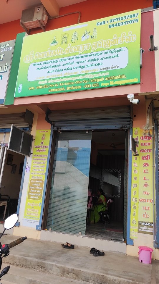 Merchant Business Image