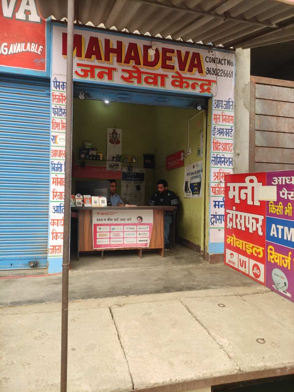 Merchant Business Image