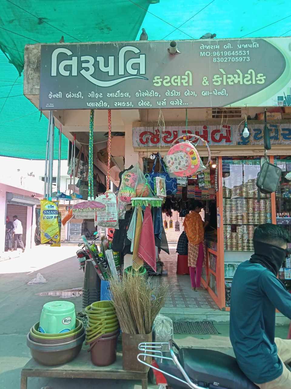 Merchant Business Image