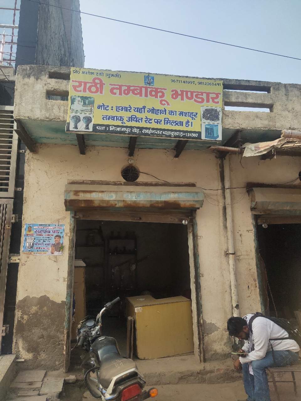 Merchant Business Image