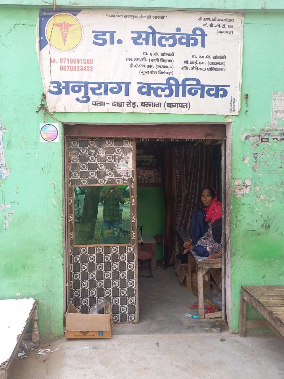 Merchant Business Image