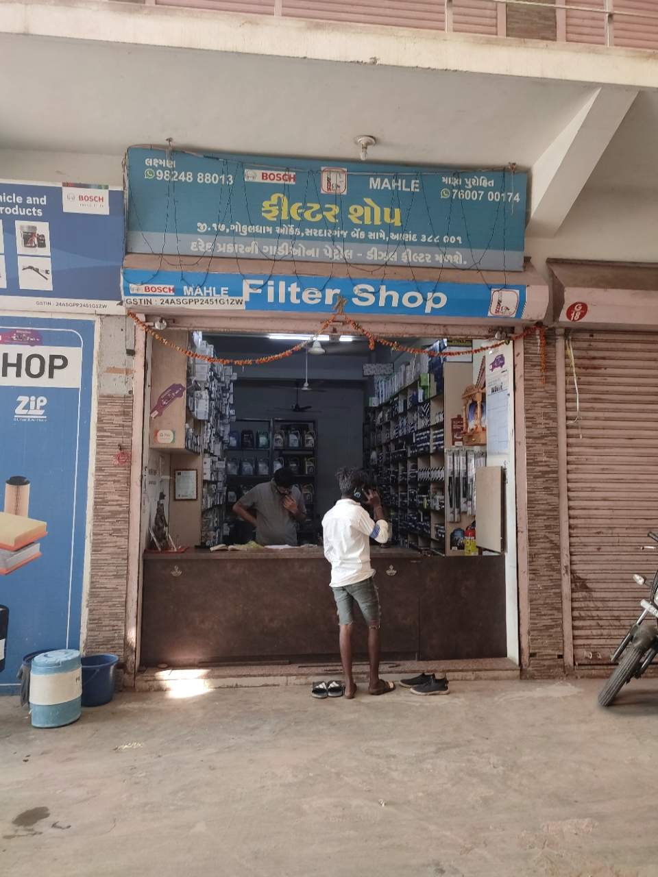 Merchant Business Image