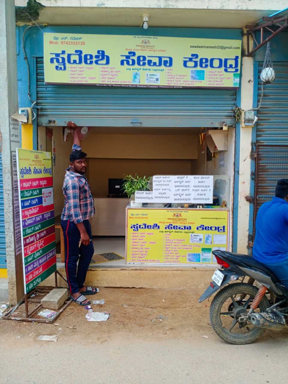 Merchant Business Image