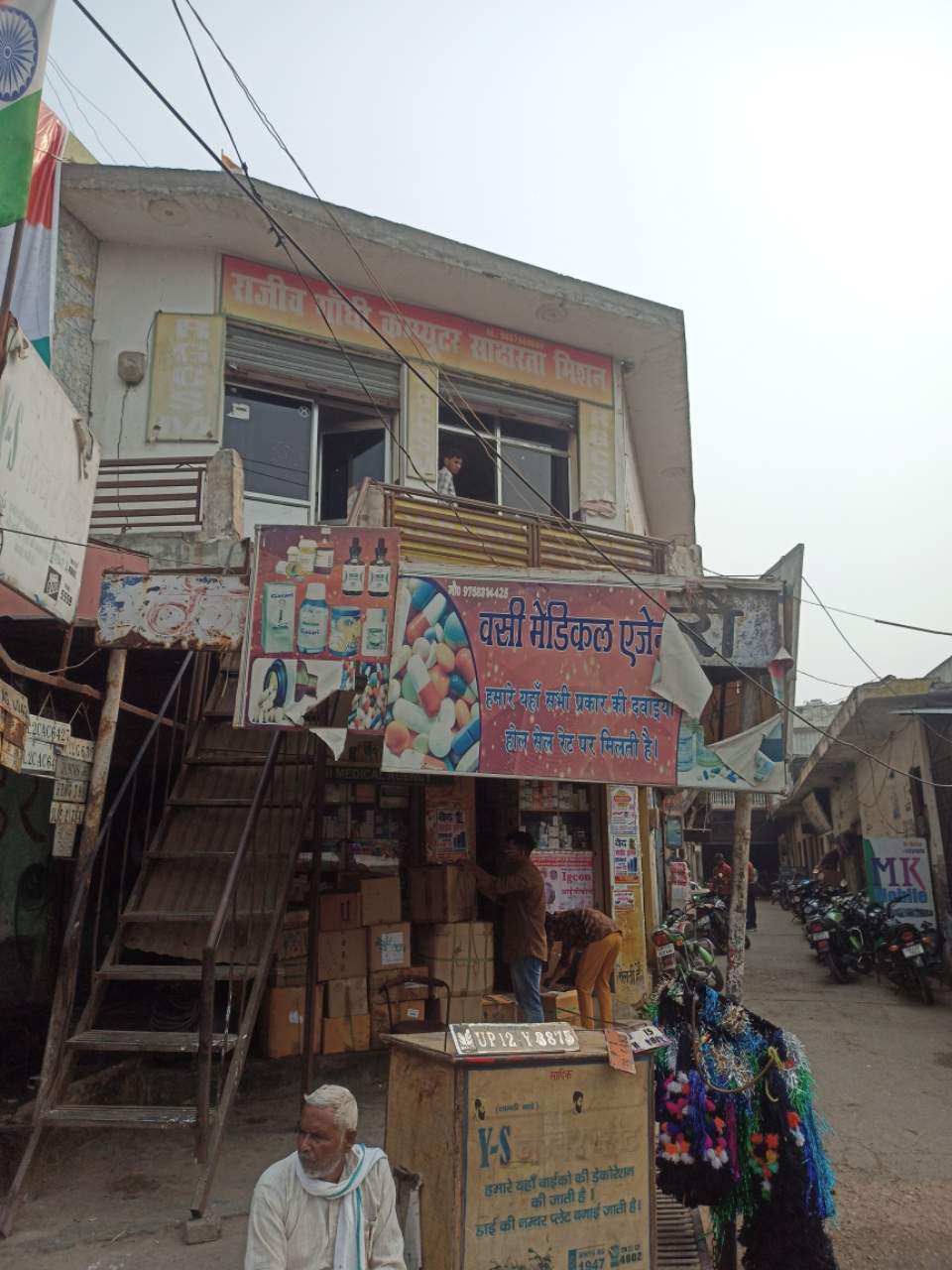 Merchant Business Image