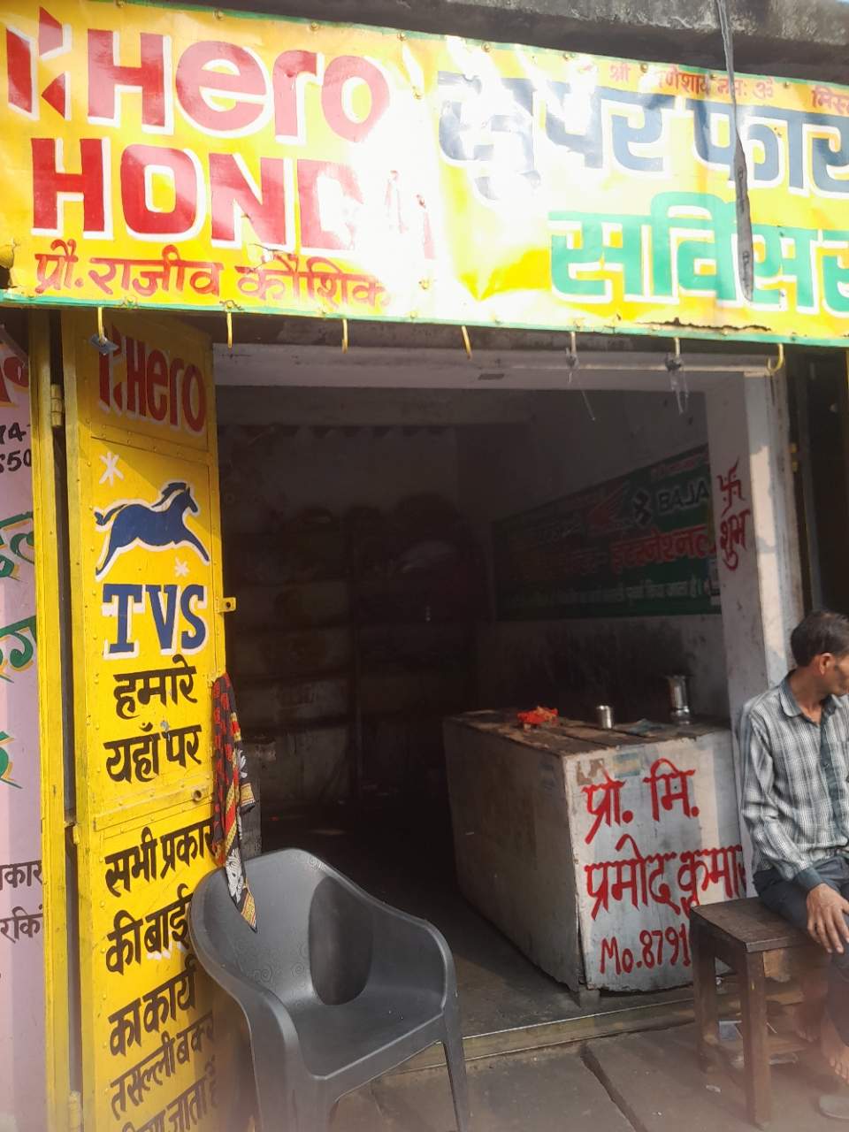 Merchant Business Image