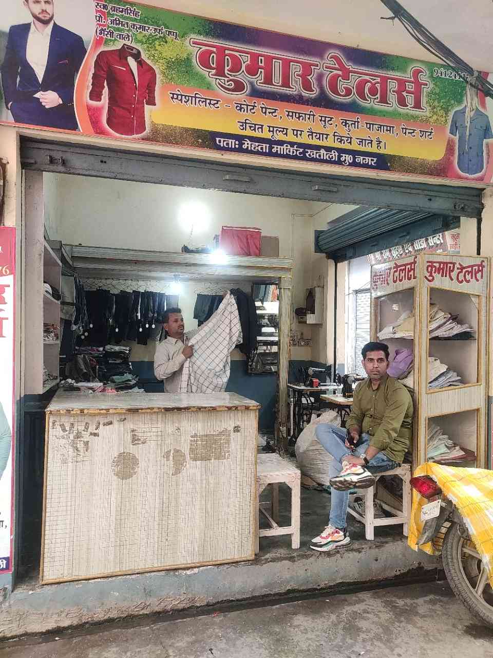 Merchant Business Image