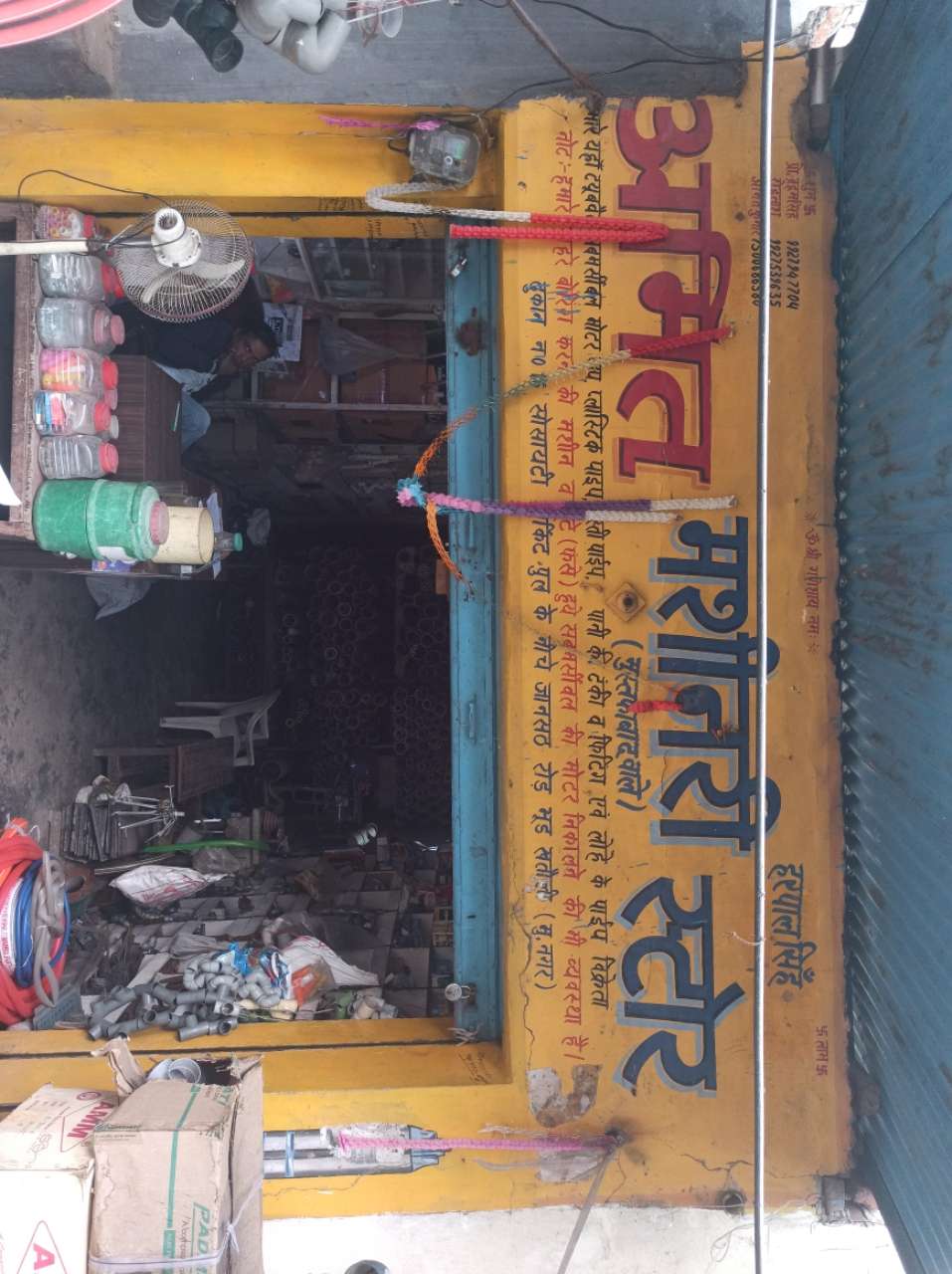 Merchant Business Image