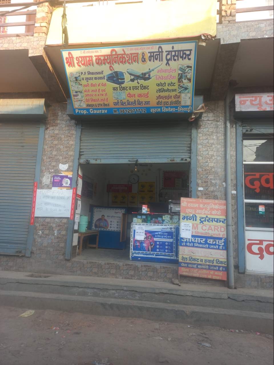 Merchant Business Image