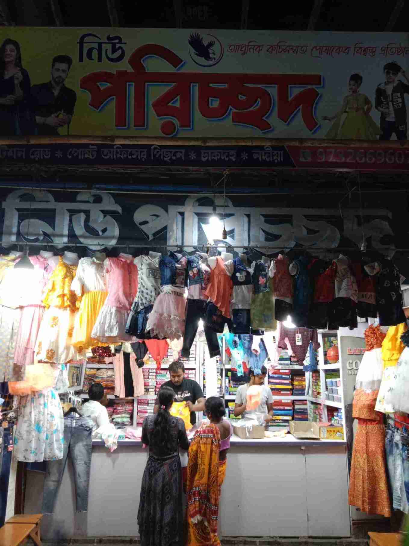 Merchant Business Image