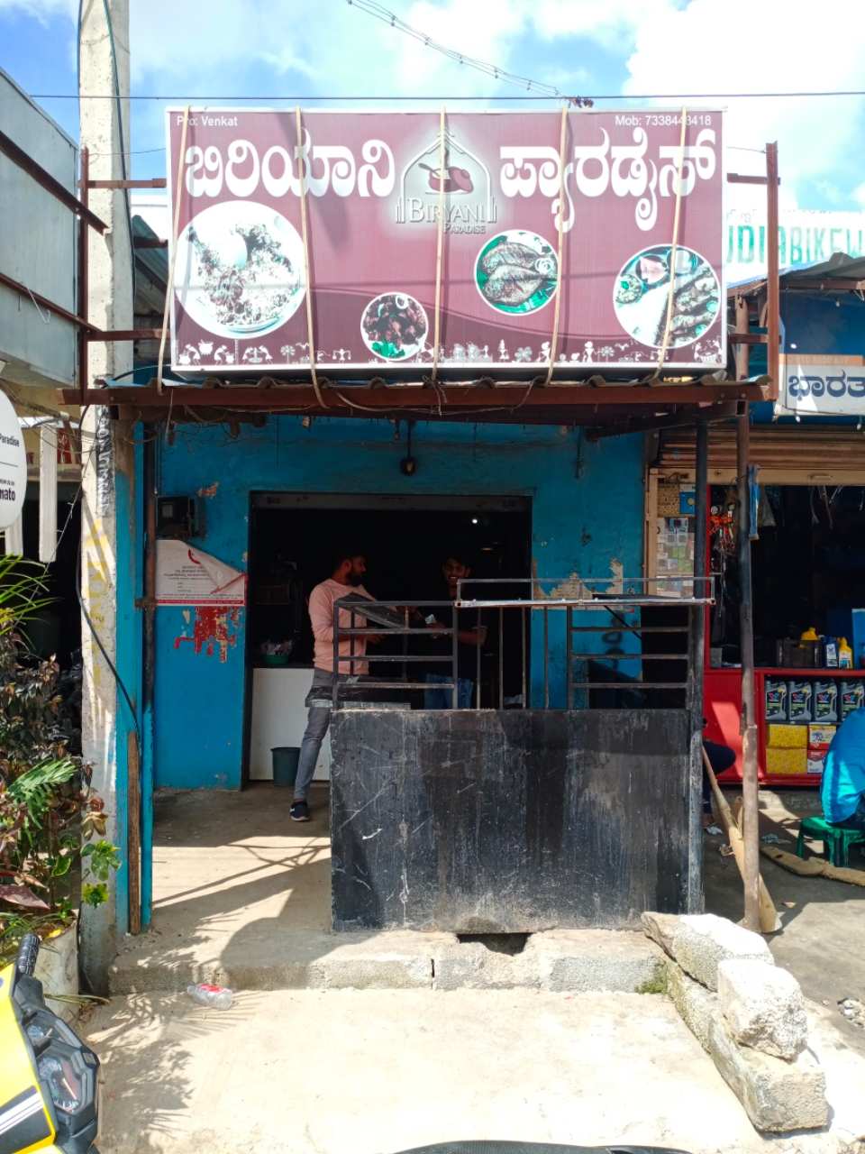 Merchant Business Image