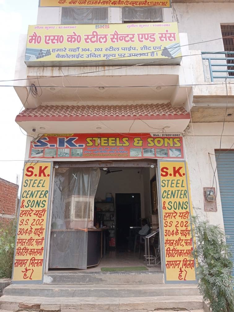 Merchant Business Image