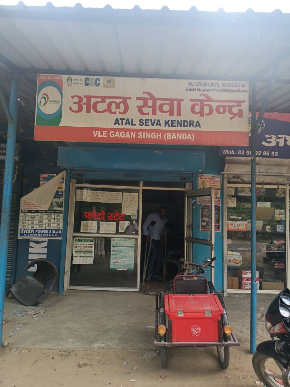 Merchant Business Image