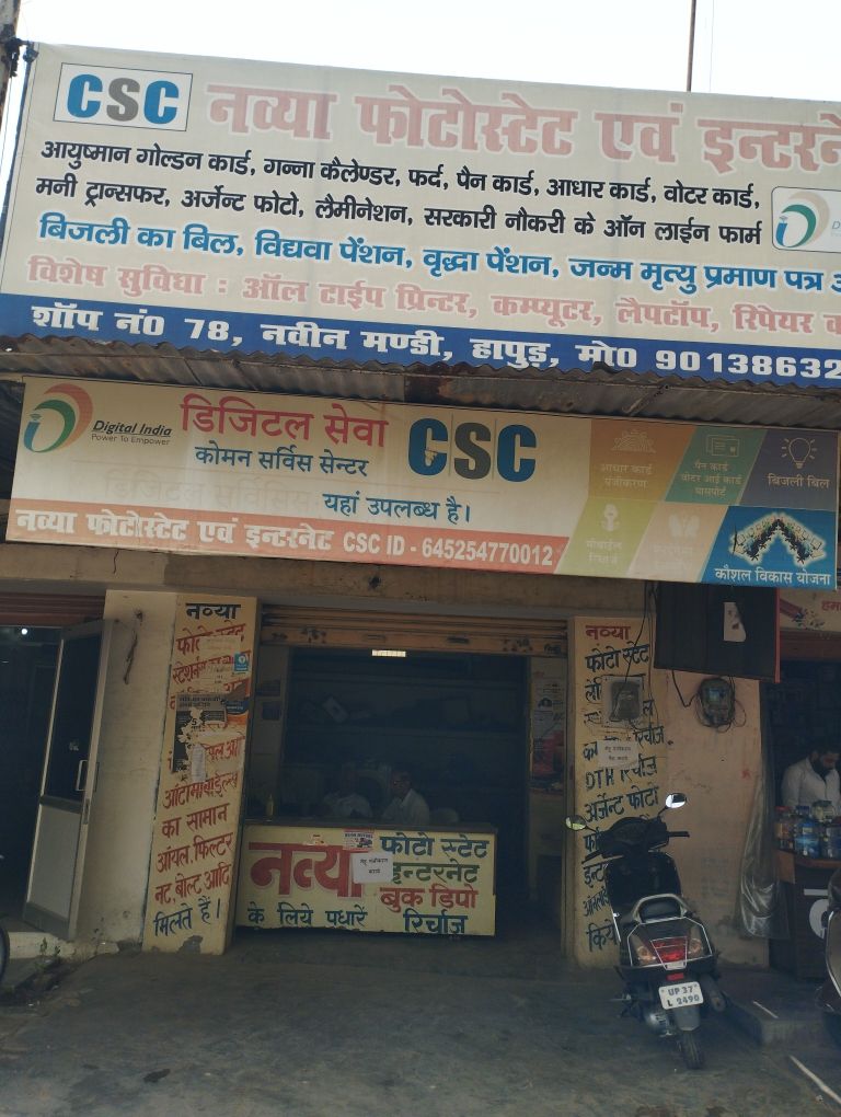 Merchant Business Image